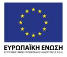 Διακήρυξη Διαγωνισμού για το Έργο Ολοκληρωμένο Πολυκαναλικό Σύστημα