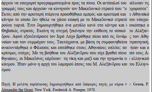 ΣΕ ΟΛΗ ΤΗ ΔΙΑΡΚΕΙΑ ΤΗΣ ΕΚΣΤΡΑΤΕΙΑΣ ΗΤΑΝ ΑΡΙΣΤΟΣ ΧΡΗΣΤΗΣ ΠΛΗΡΟΦΟΡΙΩΝ