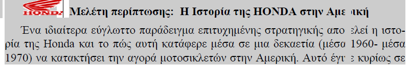 ΔΙΑΦΟΡΕΤΙΚΕΣ