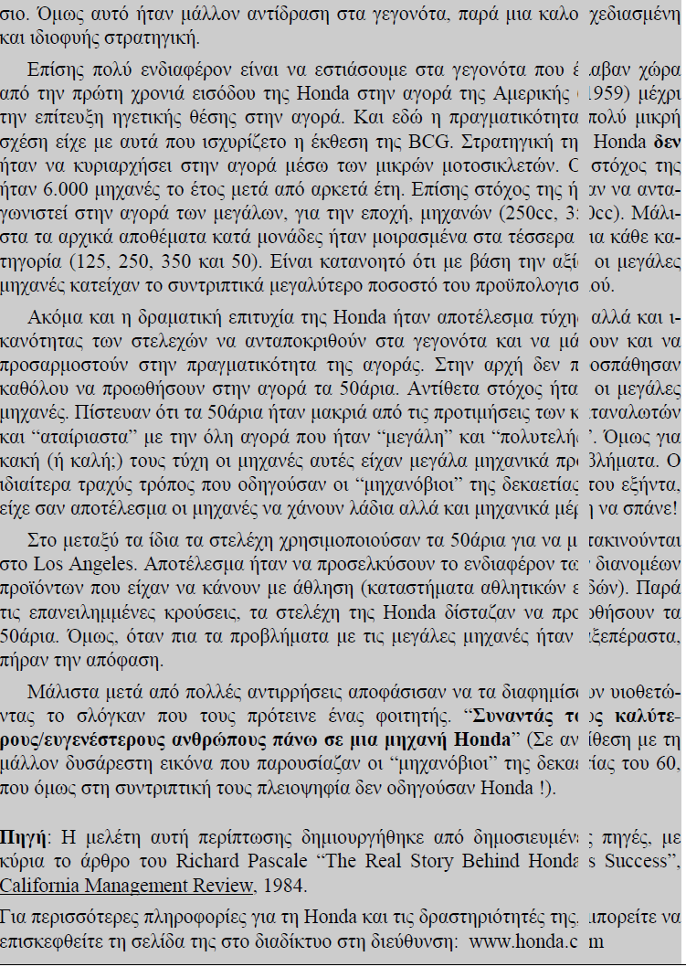 ΠΡΟΓΡΑΜΜΑΤΙΣΜΕΝΗ
