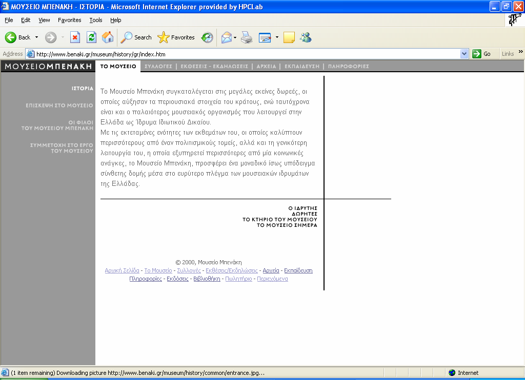 Μουσείο Μπενάκη Όνοµα κόµβου URL Τοµέας Στοιχεία επικοινωνίας Μουσείο Μπενάκη http://www.benaki.gr Μουσείο benaki@benaki.