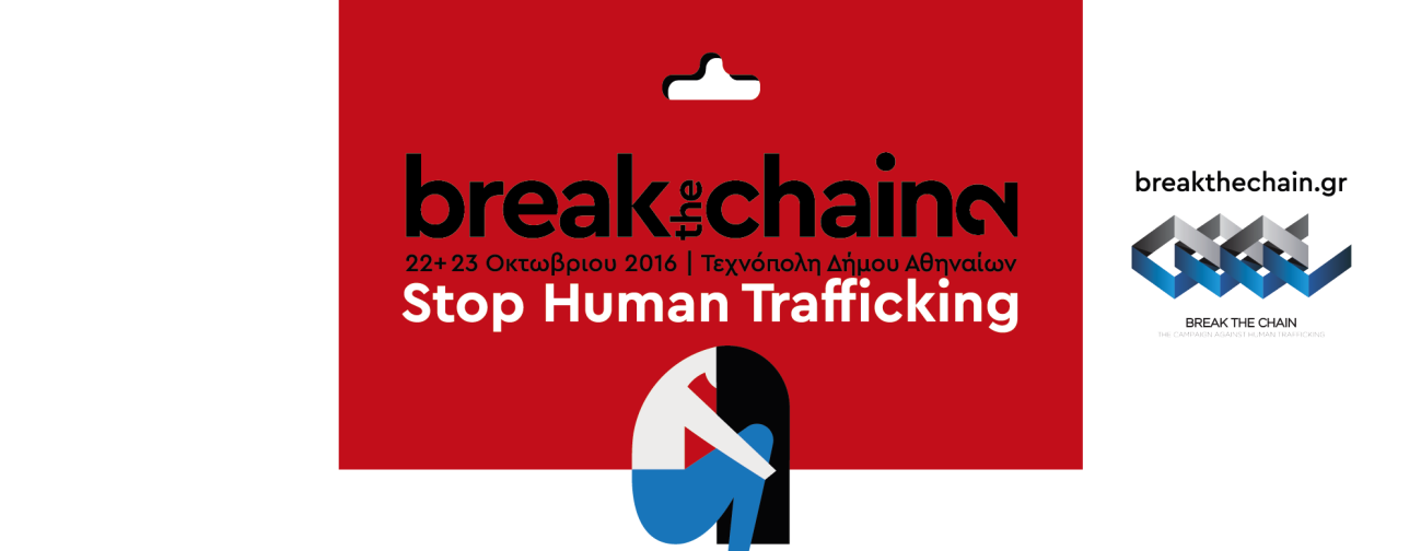 ΠΡΟΓΡΑΜΜΑ ΦΕΣΤΙΒΑΛ BREAK THE CHAIN 2 ΤΕΧΝΟΠΟΛΗ ΔΗΜΟΥ ΑΘΗΝΑΙΩΝ ΠΕΙΡΑΙΩΣ 100, 118 54, ΓΚΑΖΙ, ΑΘΗΝΑ 22 & 23 ΟΚΤΩΒΡΙΟΥ 2016 ΩΡΑ ΕΝΑΡΞΗΣ Σάββατο 22 Οκτωβρίου 2016 ΦΟΡΕΑΣ ΤΙΤΛΟΣ ΑΙΘΟΥΣΑ Ανεξάρτητοι