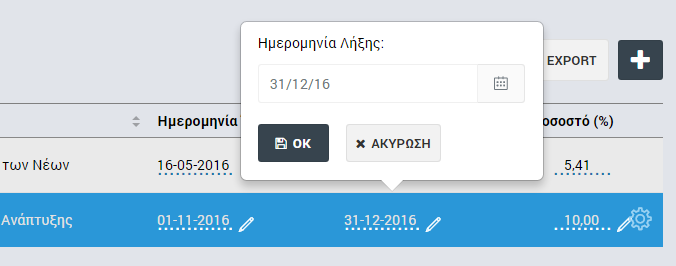 εφαρμογής top-up Εικόνα