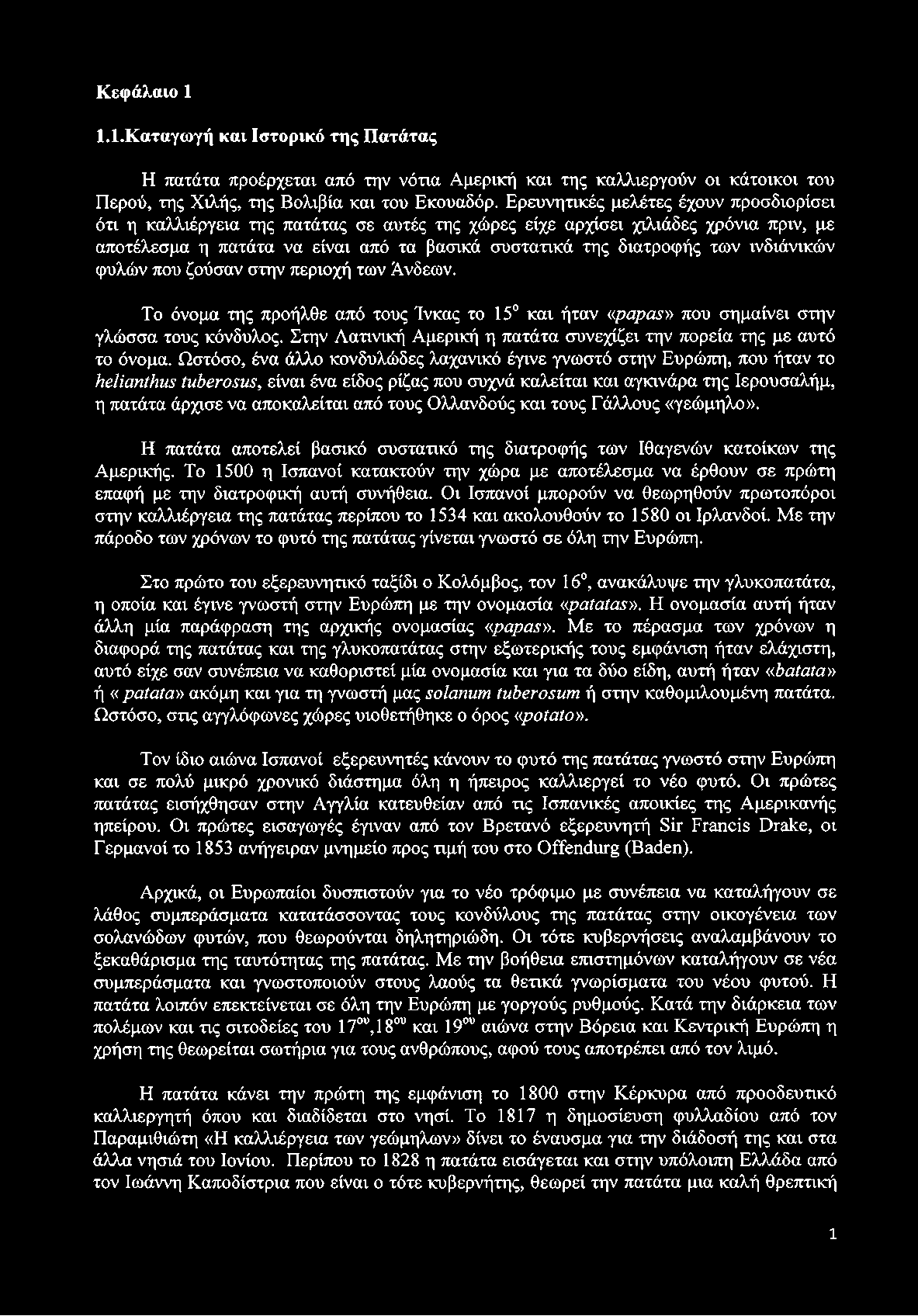 ινδιάνικών φυλών που ζούσαν στην περιοχή των Άνδεων. Το όνομα της προήλθε από τους Ίνκας το 15 και ήταν «papas» που σημαίνει στην γλώσσα τους κόνδυλος.