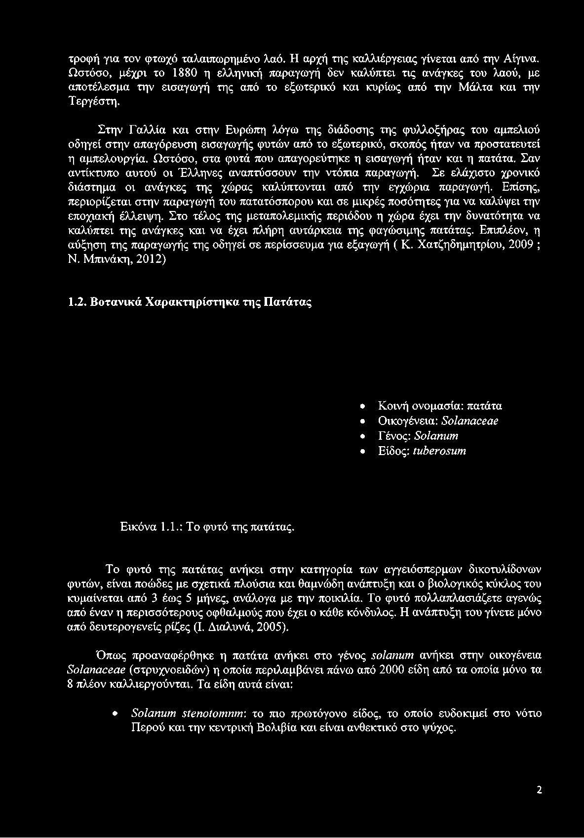 Στην Γαλλία και στην Ευρώπη λόγω της διάδοσης της φυλλοξήρας του αμπελιού οδηγεί στην απαγόρευση εισαγωγής φυτών από το εξωτερικό, σκοπός ήταν να προστατευτεί η αμπελουργία.