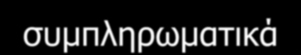 Carefour, τώρα έφυγε).