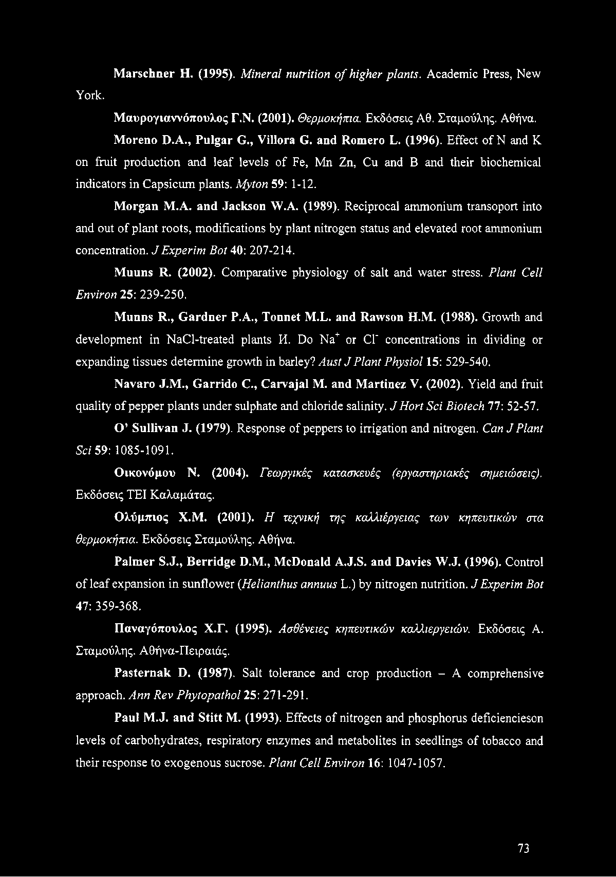 and Jackson W.A. (1989). Reciprocal ammonium transoport into and out of plant roots, modifications by plant nitrogen status and elevated root ammonium concentration. J Experim Bot 40: 207-214.