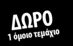 όσπρια ΑΡΟΣΙΣ 20%