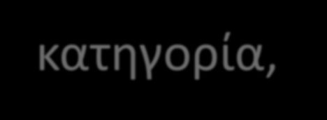Στόχοι Πιλοτικού Προγράμματος Ανάπτυξη και αξιολόγηση μαθηματικών μοντέλων σύμφωνα με τα προτεινόμενα μοντέλα της μελέτης του ΤΕΙ. Συγκεκριμένα, θα μελετηθούν: 1.