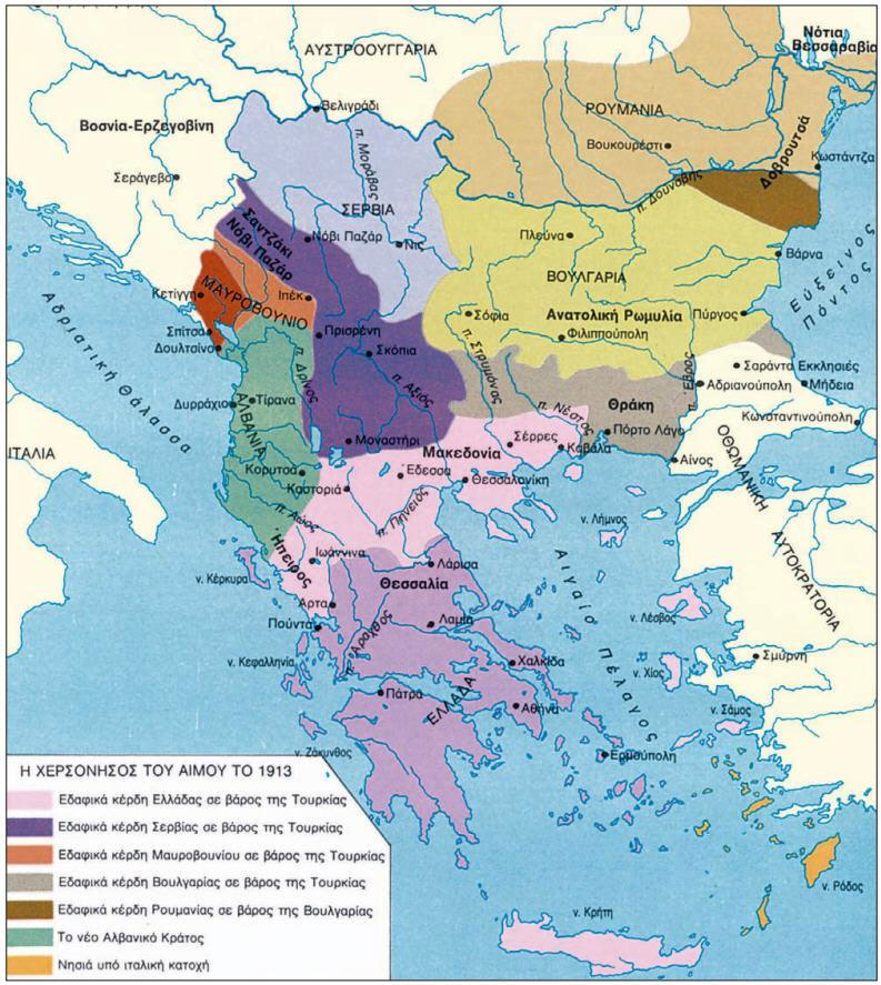 Χάρτης των εδαφικών μεταβολών στη Βαλκανική κατά τους Βαλκανικούς Πολέμους,