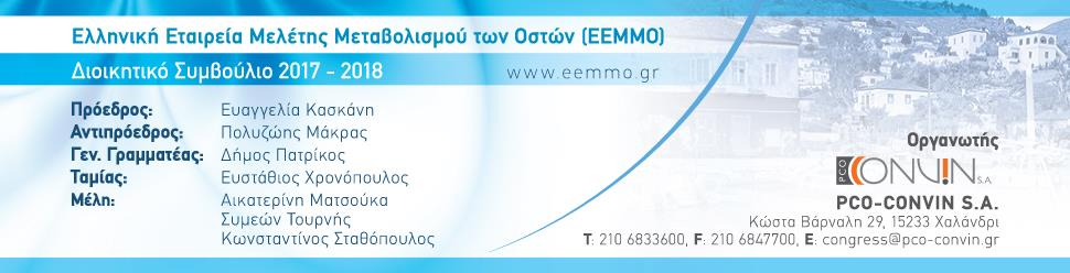 Κυριακή 11 Ιουνίου 2016 09.00-14.00 Λειτουργία Γραμματείας Ε. Χρονόπουλος Αθ. Καρπώνης 10.00-11.00 Παρουσίαση Συζήτηση 1 ου Περιστατικού 11.00-12.