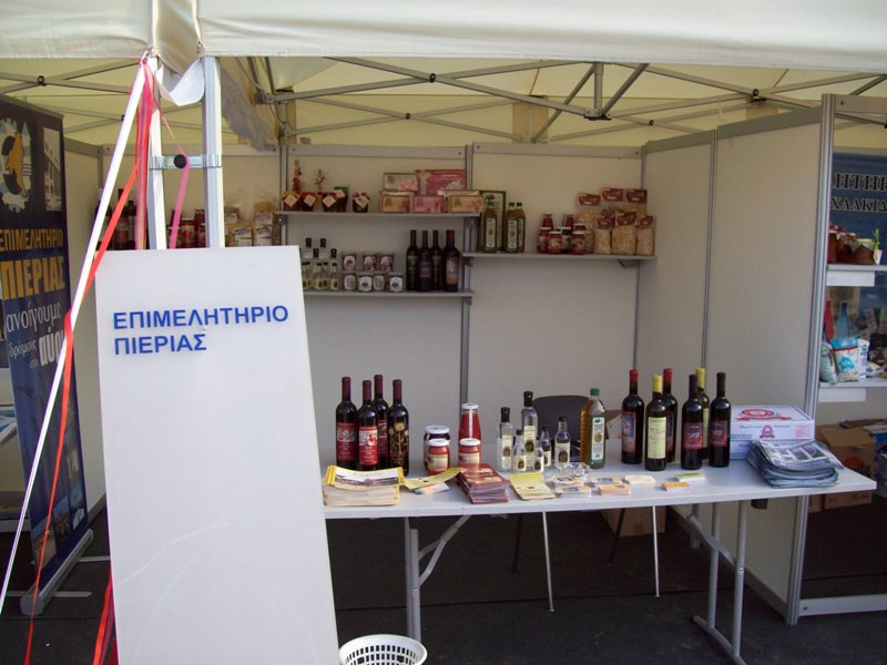 Κινήτρων Περιφερειακής Ανάπτυξης της Δ/νσης Σχεδιασμού & Ανάπτυξης Αποκεντρωμένης Διοίκησης Μακεδονίας-Θράκης Ο Πρόεδρος Ο Πρόεδρος του Επιμελητηρίου Πιερίας του ΙΣΑΠ Ηλίας Χατζηχριστοδούλου Χρήστος
