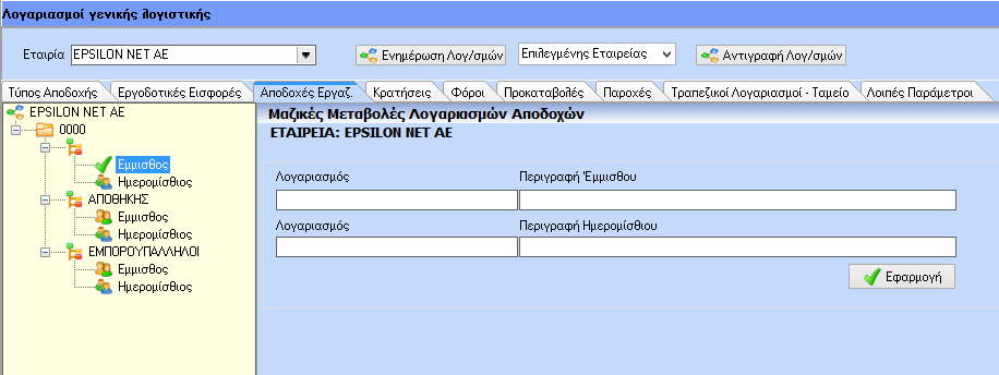 μόνο για το 109 ΙΚΑ- ΕΤΑΜ - ΣΥΝΤΑΞΗ στο πλαίσιο: π.χ.