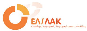 Κεντρικός Εξυπηρετητής SBS - Zentyal ΕΛ/ΛΑΚ λογισμικό Διαδεδομένο σε
