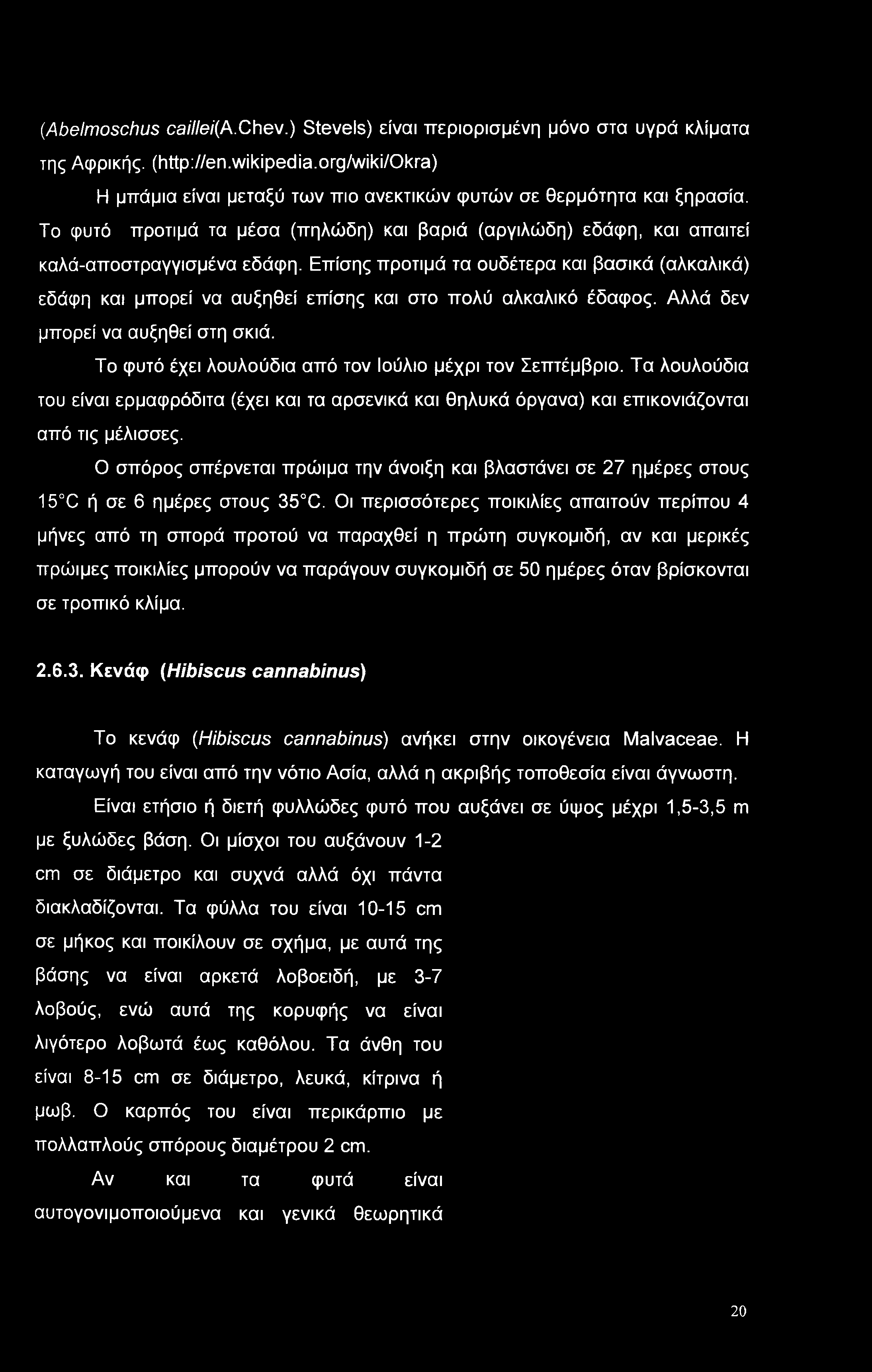 Που χρονολογείται στο σκοτεινό AUS wiki