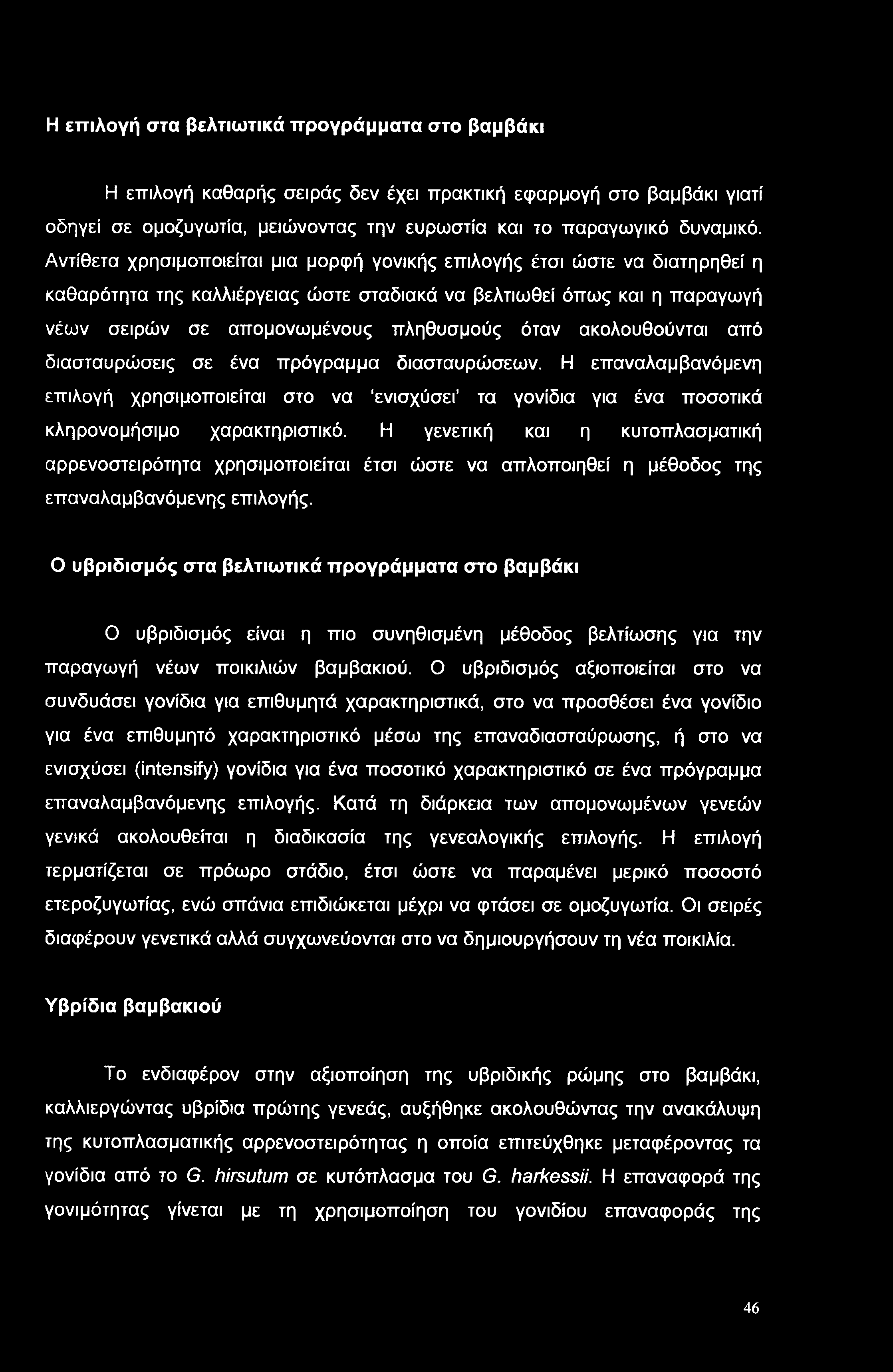 Που χρονολογείται πρόωρα οδηγεί σε προβλήματα