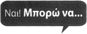 ΠΛΗΡΕΞΟΥΣΙΟΣ ΔΙΚΗΓΟΡΟΣ: Παναγιώτης Περιβολάρης, Ρήγα Φερραίου 149, Πάτρα. ΑΝΤΙΚΛΗΤΟΣ: Κωνσταντί νος Νεζερίτης, Σταδίου 39, Αθήνα.