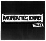 ΤΕΥΧΟΣ ΕΜΠΟΡΙΚΗΣ ΚΑΙ ΒΙΟΜΗΧΑΝΙΚΗΣ ΙΔΙΟΚΤΗΣΙΑΣ 45 Εμμανουήλ, Αγία Πελαγία, Ηράκλειο Κρήτης, Τ.Κ. 715 00. ΠΛΗΡΕΞΟΥΣΙΟΣ ΔΙΚΗΓΟΡΟΣ ΚΑΙ ΑΝΤΙΚΛΗΤΟΣ: Κουρου τάκης Αντώνιος, Α.Μ. ΔΣΑ 28772.