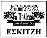 10376/2008 196435. (Απεικ. με ορισμ. έγχρ. σύνθεση). ΗΜ/ΝΙΑ ΚΑ ΤΑΘΕΣΗΣ: 25.2.2008 & ΩΡΑ: 10:35. ΔΙΚΑΙΟΥΧΟΣ: Ιωάννα Αντωνιάδου του Χρήστου, Εθνικής Αντιστάσεως 72, Θεσ σαλονίκη, Τ.Κ. 56224.