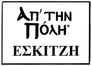10377/2008 35, 38, 41. Έγινε δεκτό με την υπ αριθμ. 10379/2008 από φαση Δ.Ε.Σ.. 196439. (Απεικ.). ΗΜ/ΝΙΑ ΚΑΤΑΘΕΣΗΣ: 25.2.2008 & ΩΡΑ: 10:55.
