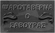 ΠΡΟΪΟΝΤΑ ΠΡΟΣ ΔΙΑΚΡΙΣΗ: Μέταλλα κοινά και κράματα αυτών, με ταλλικά υλικά οικοδομής, μεταφερόμενα μεταλλικά κτί ρια. Μεταλλικά υλικά για σιδηροδρόμους.