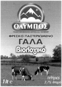 ΚΛΑΣΕΙΣ ΠΡΟΪΟΝΤΩΝ: 12, 22, 27. Έγινε δεκτό με την υπ αριθμ. 10396/2008 196466. (Απεικ. με ορισμ. έγχρ. σύνθεση). ΗΜ/ΝΙΑ ΚΑ ΤΑΘΕΣΗΣ: 26.2.2008 & ΩΡΑ: 10:55. ΔΙΚΑΙΟΥΧΟΣ: «ΓΑΛΑ ΚΤΟΒΙΟΜΗΧΑΝΙΑ ΛΑΡΙΣΗΣ Α.Ε.», με δ.