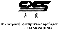 80 ΤΕΥΧΟΣ ΕΜΠΟΡΙΚΗΣ ΚΑΙ ΒΙΟΜΗΧΑΝΙΚΗΣ ΙΔΙΟΚΤΗΣΙΑΣ πούς. Τηλεφωνικοί δέκτες. Περιστροφικές πύλες, αυτό ματες. Συσκευές ένδειξης ποσότητας.