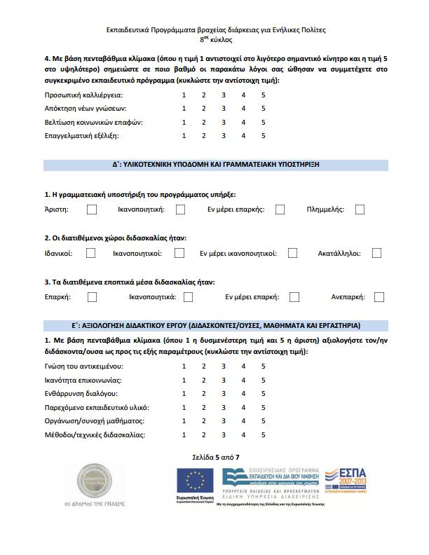 Σελίδα