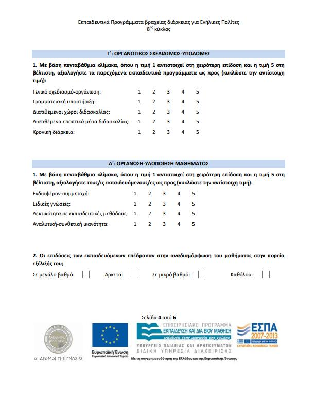 Σελίδα
