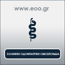 ΟΔΟΝΤΙΑΤΡΟΙ ΦΟΡΟΛΟΓΙΚΑ & ΑΣΦΑΛΙΣΤΙΚΑ Έτους 2017.