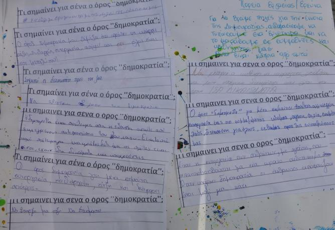 Εικαστικό Ημερολόγιο (Ομαδικής Εργασίας) Συγκεκριμένη ομάδα παίρνει την πρωτοβουλία να μαζέψει πληροφορίες για τη