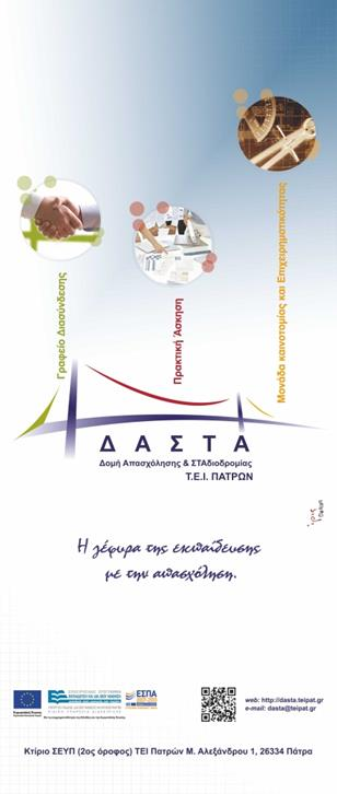 Εικόνα 6.