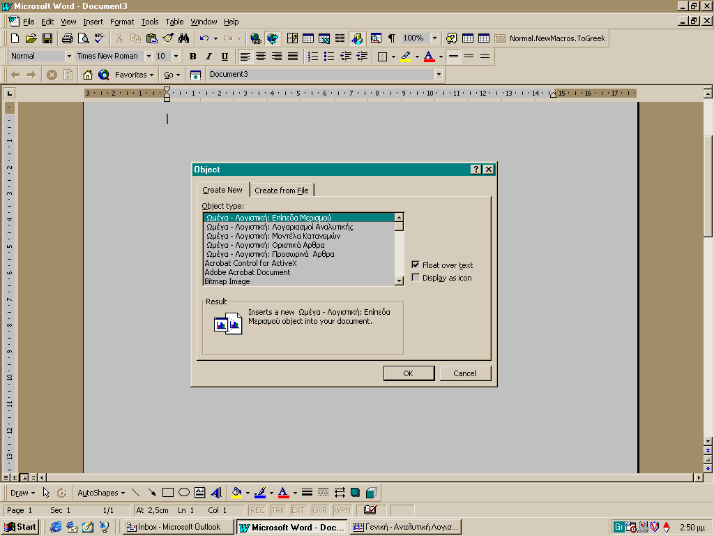 φια ηα δηαδεδνκέλα RDBMS (SQL Server, Oracle) είηε ηξέρνπλ ζε Windows NT Server, είηε ζε UNIX είηε ζε Novell Netware.