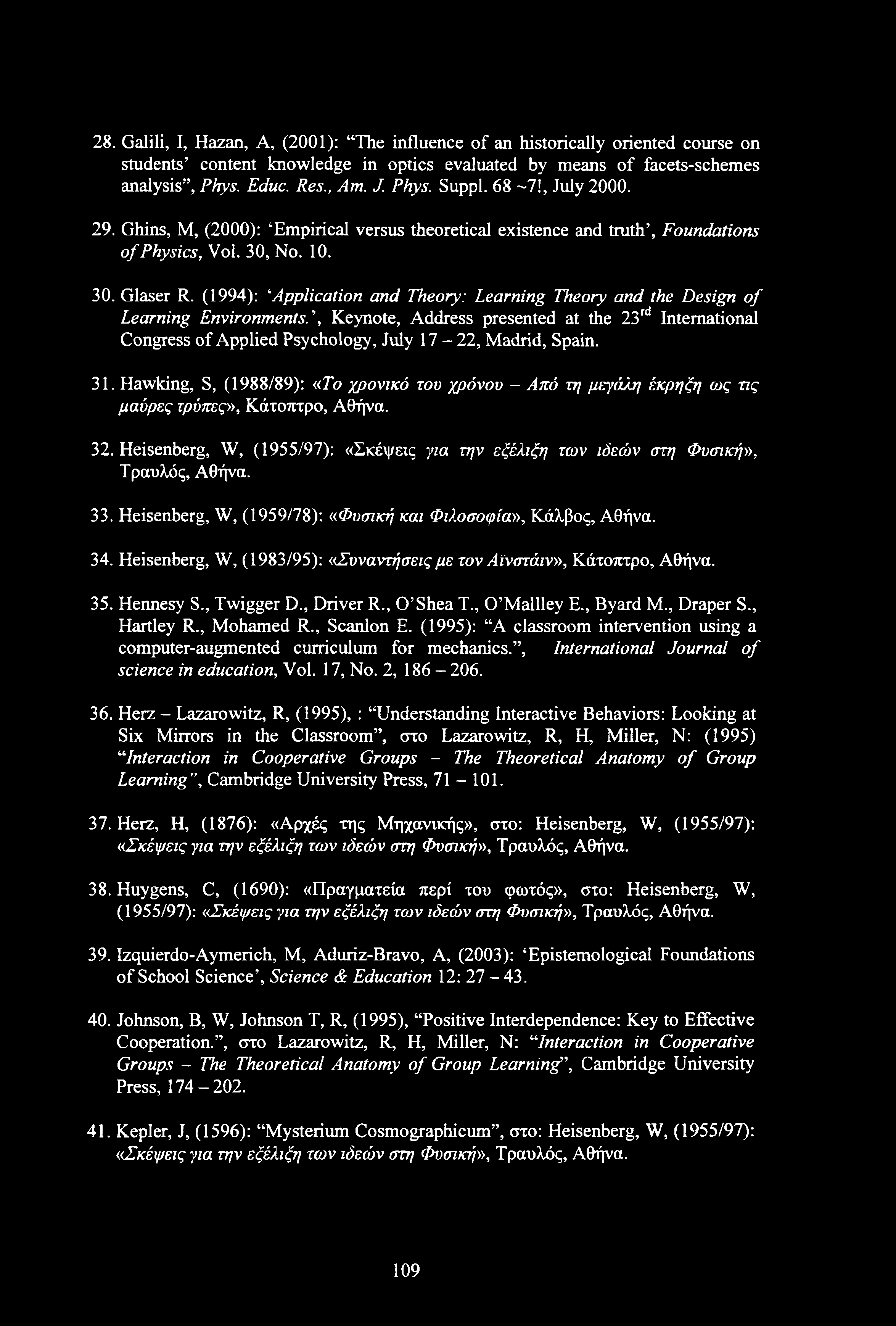 (1994): Application and Theory: Learning Theory and the Design of Learning Environments.