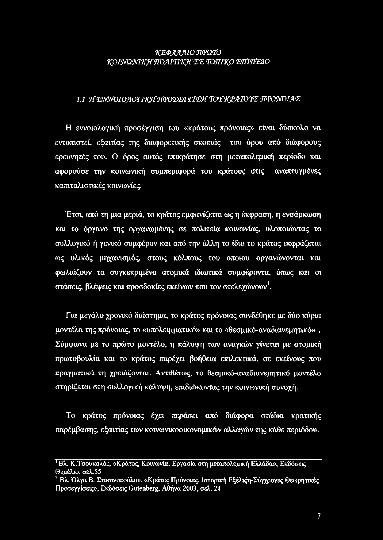 αγαπά μεγάλο μαύρο κρουνός