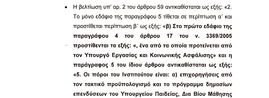 9834 ΠΡΑΚΤΙΚΑ