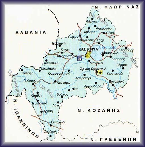 Εικόνα 2: Ο νομός Καστοριάς