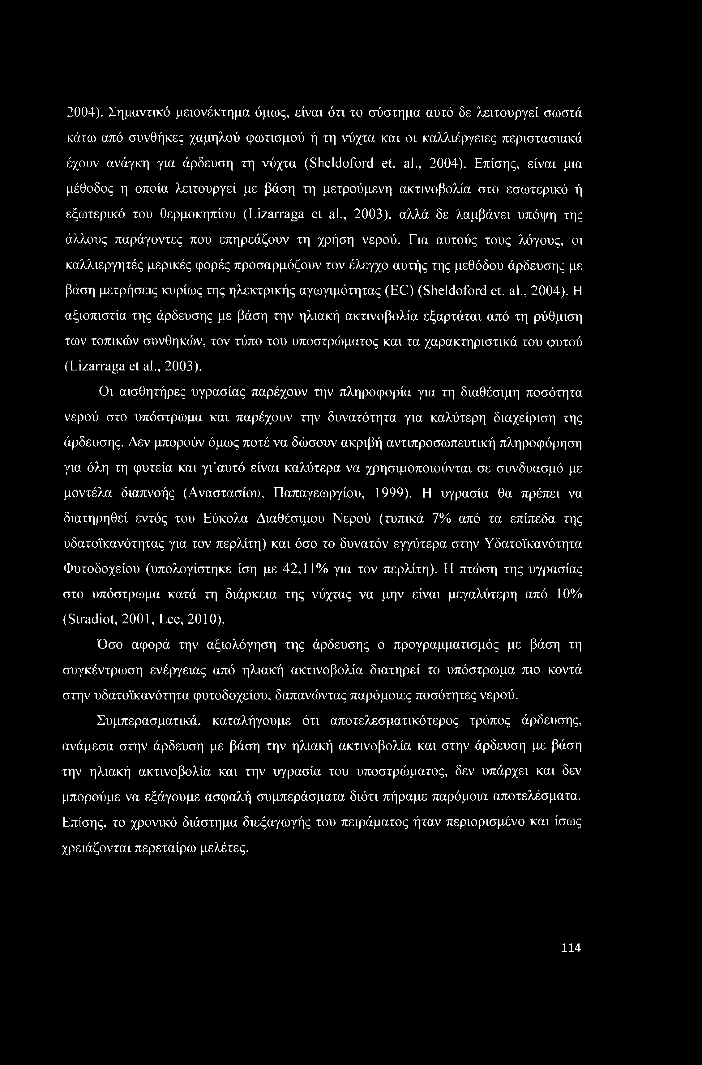 et. al.,  Επίσης, είναι μια μέθοδος η οποία λειτουργεί με βάση τη μετρούμενη ακτινοβολία στο εσωτερικό ή εξωτερικό του θερμοκηπίου (Lizarraga et al.