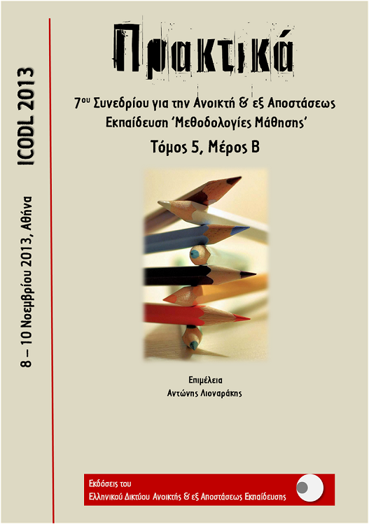 Διεθνές Συνέδριο για την Ανοικτή & εξ Αποστάσεως Εκπαίδευση Τομ.