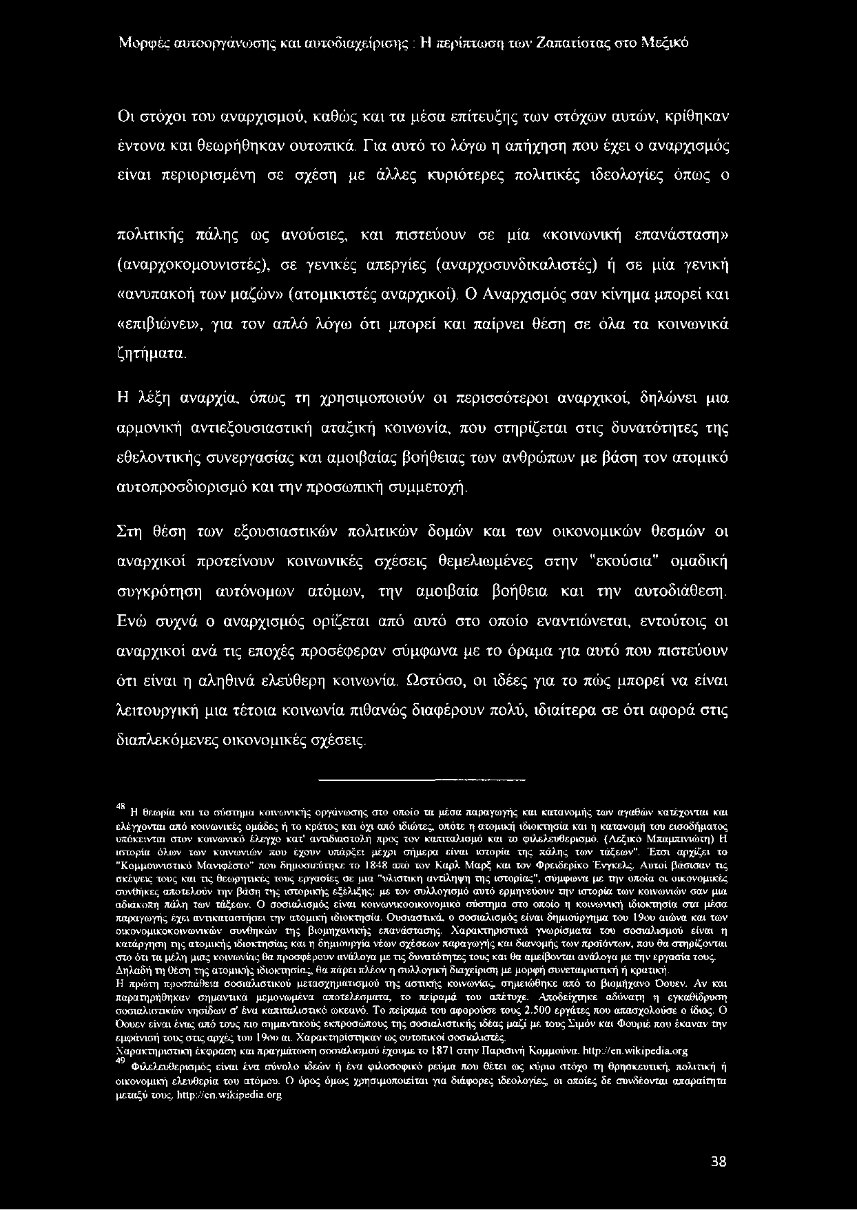 Ανυπακοή που χρονολογείται