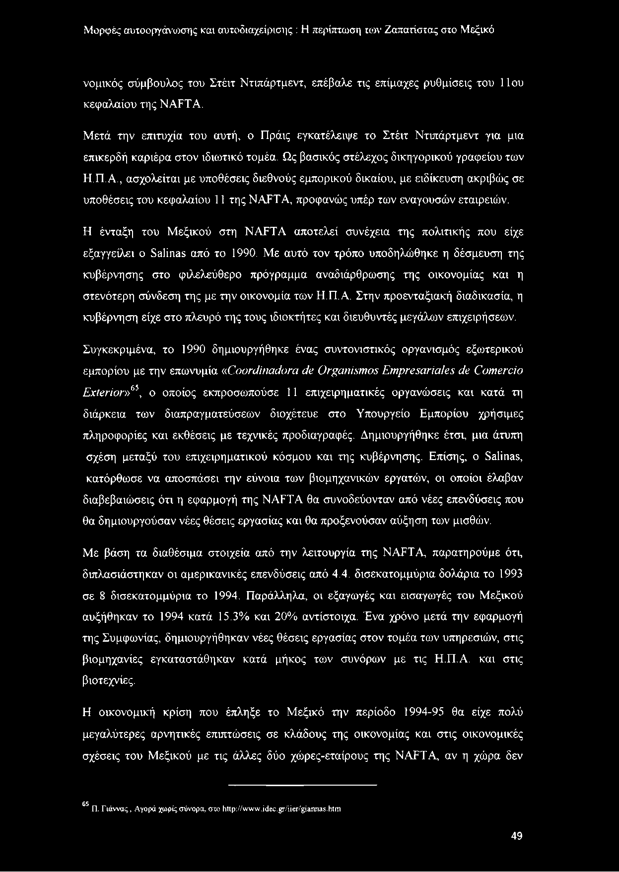 δωρεάν dating τοποθεσίες της Κένυας