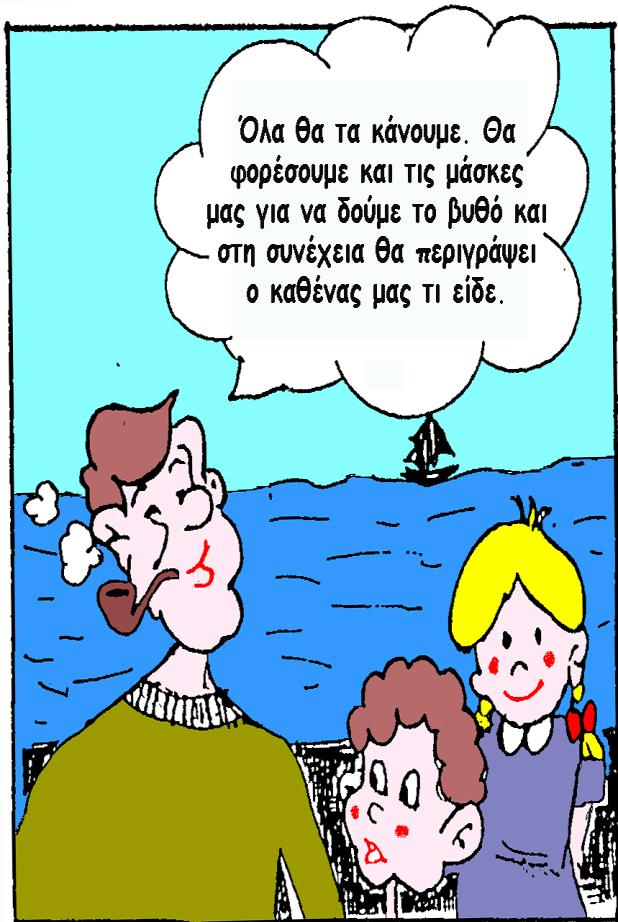 περιβάλλον Προσέχετε πού απλώνετε τις πετσέτες σας