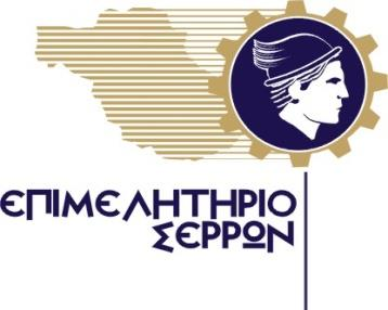 ΕΛΛΗΝΙΚΗ ΔΗΜΟΚΡΑΤΙΑ Π. ΚΩΣΤΟΠΟΥΛΟΥ 2, 62122 ΣΕΡΡΕΣ ΤΗΛ.(23210)99710 FAX (23210) 99740 e-mail: eves@otenet.gr www.eves.gr ΣΕΡΡΕΣ 21.10.2016 ΑΡ. ΠΡΩΤ.