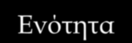 Προβλέψεων & Προοπτικής Forecasting System Unit