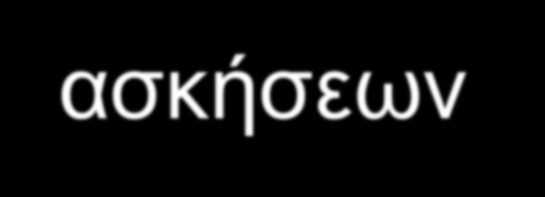 είχαν πιο πριν. Αυτό έγινε ώστε ο τρόπος εξέτασης τους να είναι ο ίδιος όπως με αυτόν των Παγκύπριων Εξετάσεων.