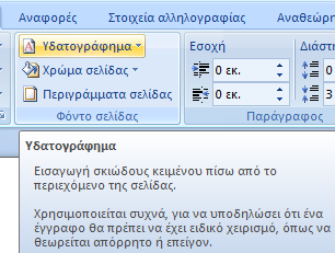 επιστολές, αναφορές, εργασίες, βιογραφικά σημειώματα κλπ.