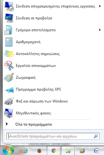 Ξεκίνημα του Word 2007(1/2) 1. Κλικ στο κουμπί Έναρξη 2. Εμφανίζεται το μενού Έναρξη 3. Δείχνω στην επιλογή Όλα τα προγράμματα 4. Δείχνω Microsoft Office 5.