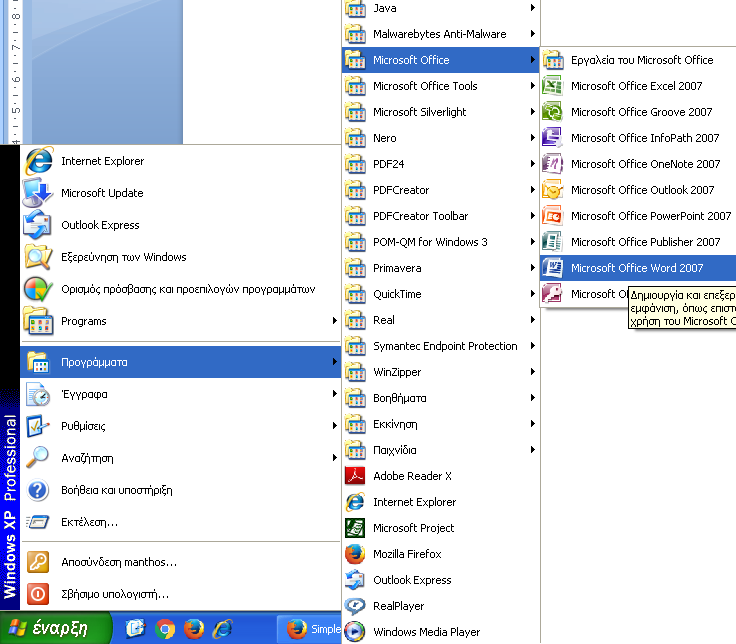 Για Windows XP: Ξεκίνημα του Word 2007 Κλικ στο κουμπί Έναρξη Εμφανίζεται το μενού Έναρξη Δείχνω Προγράμματα (με το βελάκι) Δείχνω