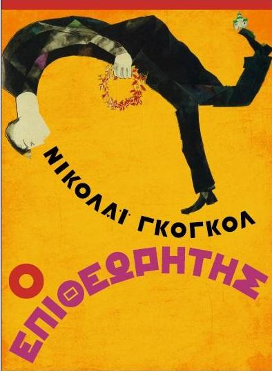 Α Αρσάκειο Λύκειο Ψυχικού Επιμέλεια εργασίας : Παπαγεωργίου Ευάγγελος Τμήμα : Α