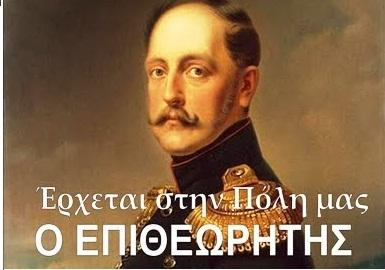 ΠΡΟΛΟΓΟΣ Στα πλαίσια της διερευνητικής εργασίας στο μάθημα του project ασχολήθηκα με το βιβ λίο «Ο Επιθεωρητής» του Νικολάι Γκόγκολ.